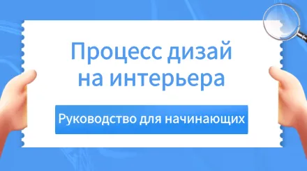 Руководство по декорированию, новички могут быстро освоить весь процесс декорирования и избежать распространенных ошибок.